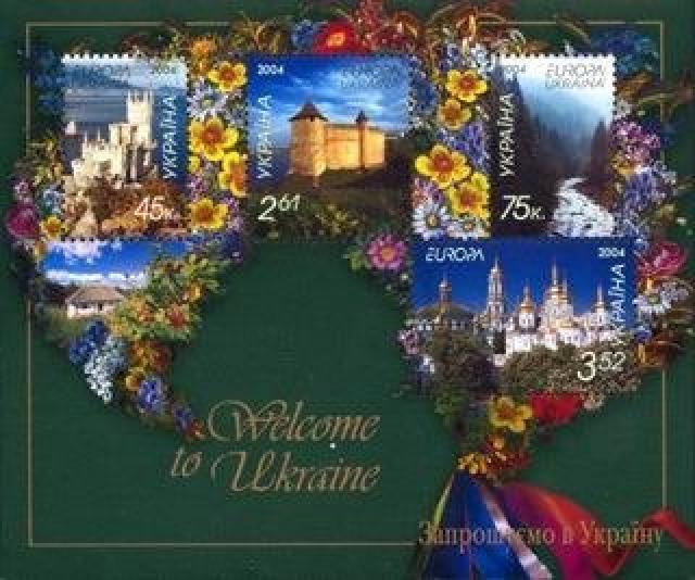 Марки Європа 2004. Запрошуємо вас до України, Україна 2004