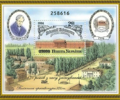 Марки Київський університет імені Тараса Шевченка, Україна 2004