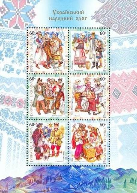 Марки Український народний одяг, Україна 2004