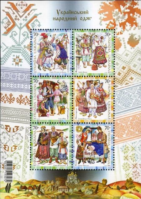 Марки Український народний одяг, Україна 2005
