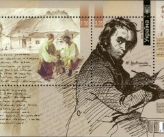 Марки Тарас Шевченко, Україна 2007