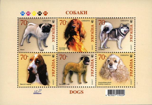 Марки Собаки, Україна 2007