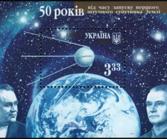 Марки 50 років з дня запуску першого штучного супутника Землі, Україна 2007