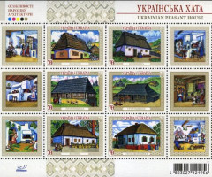 Марки українська селянська хата, Україна 2007