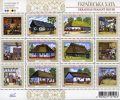 Марки українська селянська хата, Україна 2007