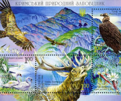 Марки Кримський природний заповідник, Україна 2008