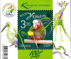 Марки Амазон кубинський (Amazona leucocephala), Україна 2009