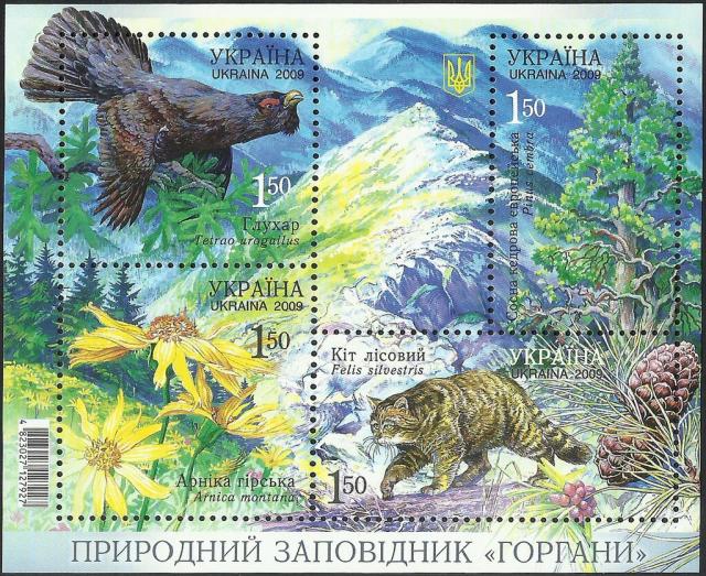 Марки Природний заповідник, Україна 2009