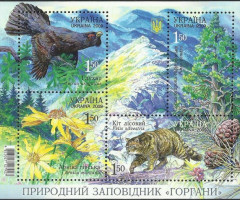 Марки Природний заповідник, Україна 2009