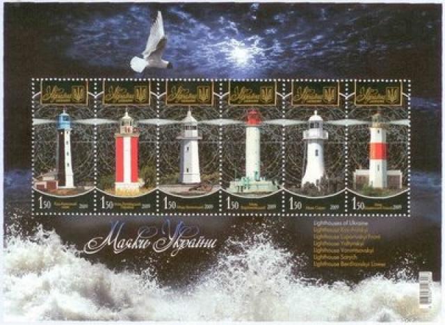 Марки Маяки України, Україна 2009