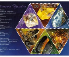 Марки Корисні копалини України, Україна 2009