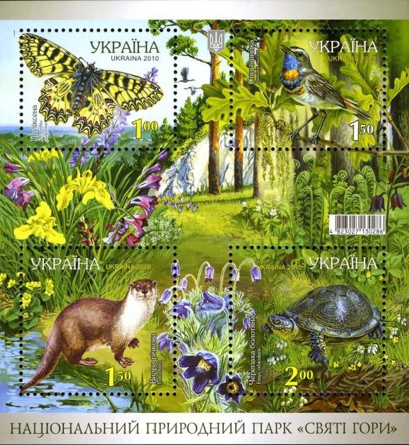 Марки Національний резерв, Україна 2010