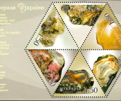 Марки Корисні копалини України, Україна 2010