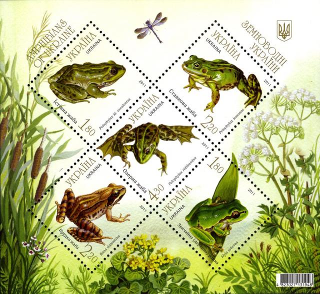 Марки Земноводні України, Україна 2011
