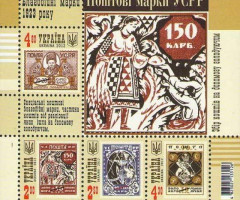Марки Благодійні марки 1923 року, Україна 2012
