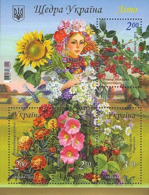 Марки Літо, Україна 2012