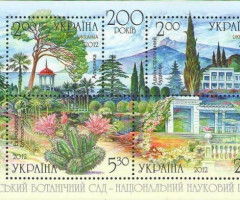 Марки 200-річчя Нікітського ботанічного саду, Україна 2012
