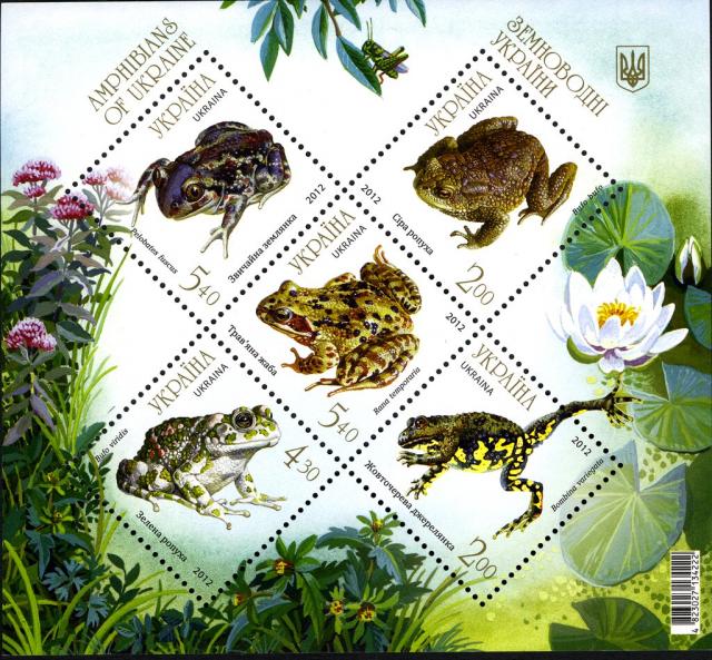 Марки Земноводні України, Україна 2012