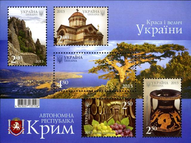 Марки Автономна Республіка Крим, Україна 2013