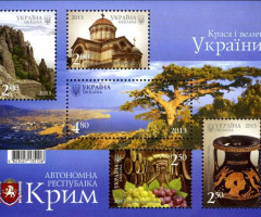 Марки Автономна Республіка Крим, Україна 2013