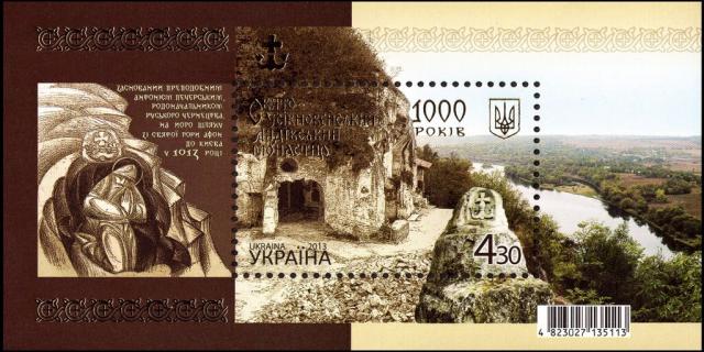 Марки Тисячоліття Лядівського монастиря, Україна 2013