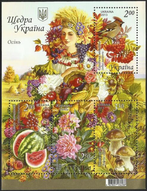 Марки Осінь, Україна 2013