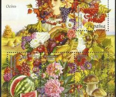 Марки Осінь, Україна 2013