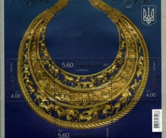 Марки Пектораль, Україна 2013