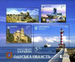 Марки Одеська область, Україна 2014