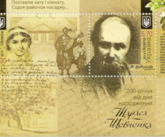 Марки 200-річчя від дня народження Тараса Шевченка, Україна 2014