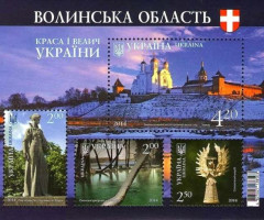 Марки Волинська область, Україна 2014