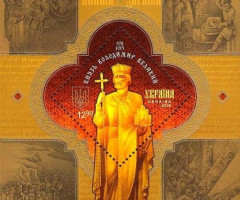 Марки Князь Володимир, Україна 2015