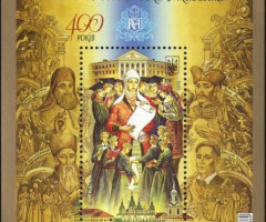 Марки 400 років Національному університету «Києво-Могилянська академія», Україна 2015