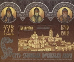 Марки Свято-Успенська Почаївська лавра, Україна 2015