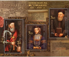 Марки Княжий рід Острозьких, Україна 2015