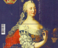 Марки Марія Терезія, Україна 2017