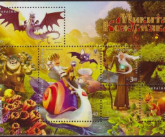 Марки Микита Кожум'як, Україна 2017