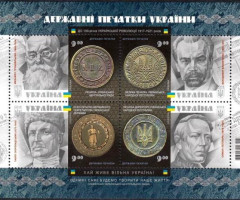 Марки Державні печатки України, Україна 2018