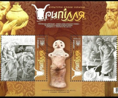 Марки Трипілля, Україна 2018