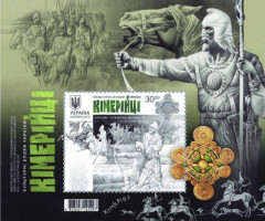 Марки Кіммерійці, Україна 2019