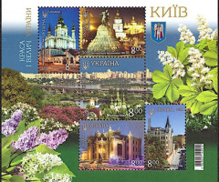 Марки Київ, Україна 2019