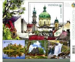 Марки Львівська область, Україна 2019