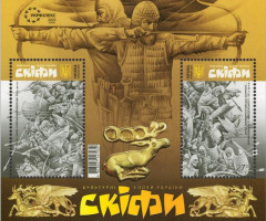 Марки Скіфи, Україна 2020