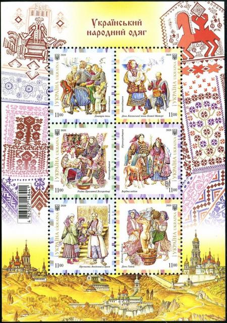 Марки Традиційні народні костюми, Україна 2020