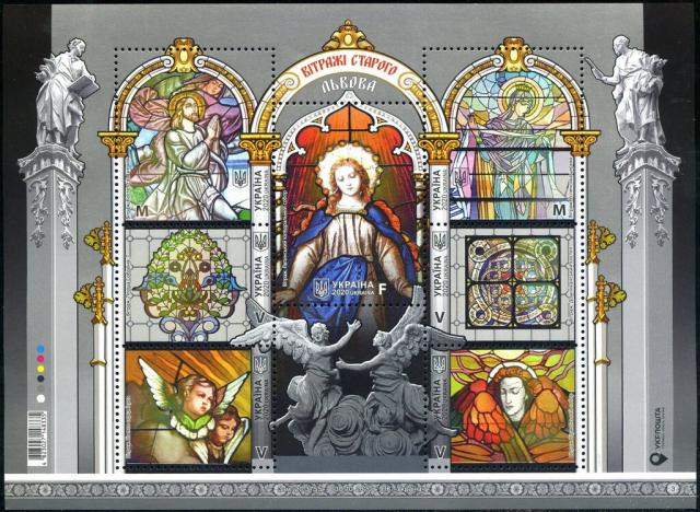Марки Вітражі львівських церков, Україна 2020