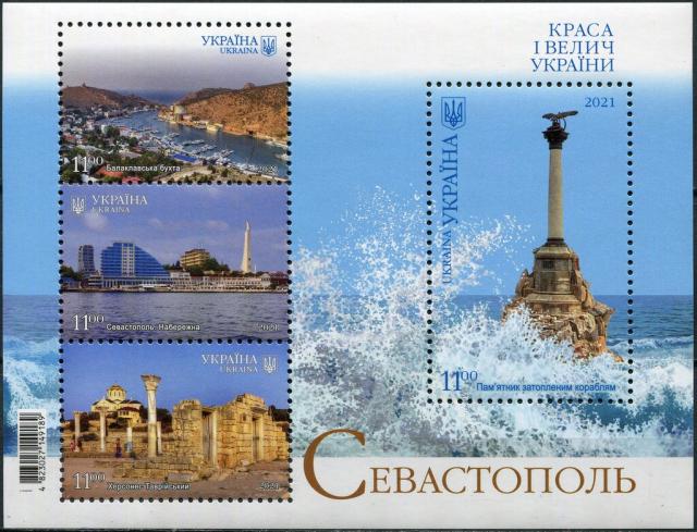 Марки Севастополь, Україна 2021