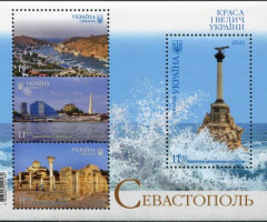Марки Севастополь, Україна 2021