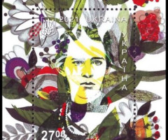 Марки До 150-річчя від дня народження Лесі Українки, Україна 2021