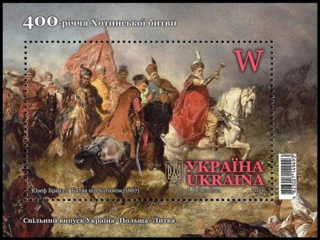 Марки 400-річчя Хотинської битви, Україна 2021