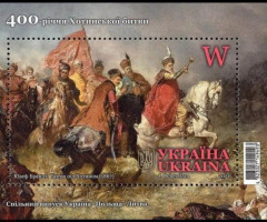 Марки 400-річчя Хотинської битви, Україна 2021